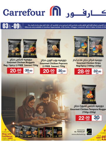 Special Offer من كارفور الوكرة قطر